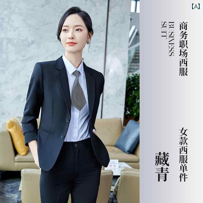 レディース　スーツ　作業服 女性用 黒の プロ スーツ 春秋用の 中国 銀行の 作業着 大学生の 面接用の フォーマルな 男性用 ワーク