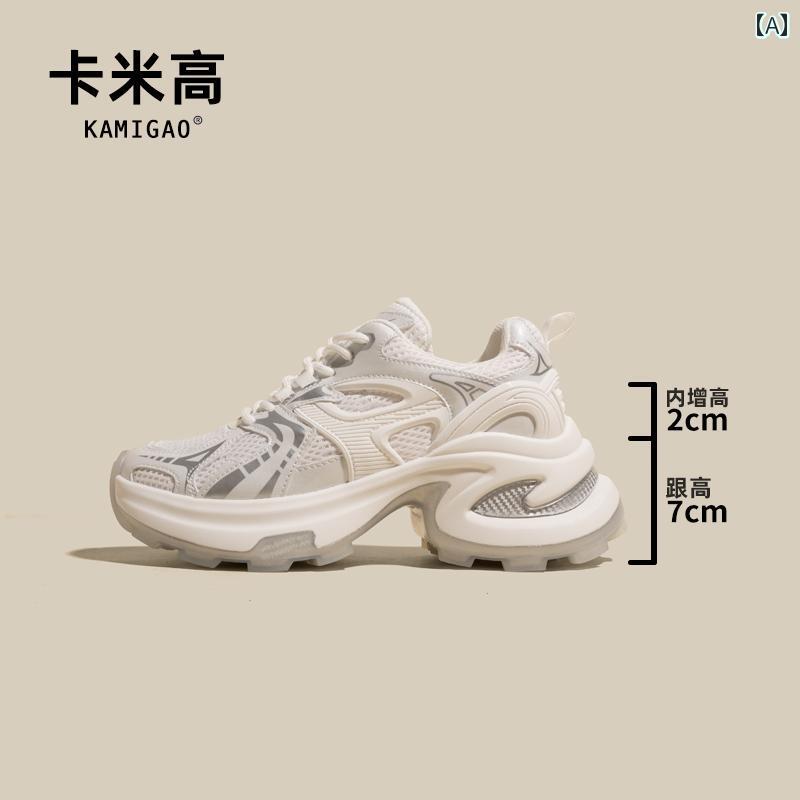レディース　ダッド　シューズ 9 CM 身長 アップ ダッド シューズ レディース 2025 春 メッシュ 通気性 足元 見え スモール 厚底 カジュアル ホワイト スポーツ 10,423円