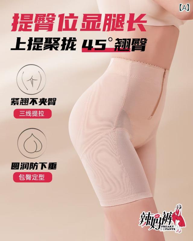 下着類 薄型 レディース Zhuyan 熱っぽい おっ母さん ズボン下 ミッドウエスト LM 01 上半身 シェイピング 御召しもの 可塑性物質 御居処 リフティング 生あたたかい 子壷 酉の方角 保護すること 土手っ腹 ガードル シェイピングパンツ