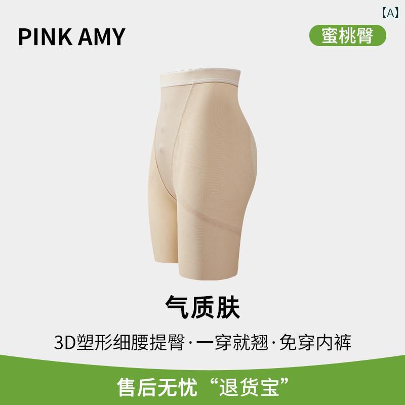 下着類 薄型 レディース 【小 酉の方角エッ 感覚】 PINKAMY 御居処 繰り上げる＆ 土手っ腹 締め付け ズボン下 レディース 産後も 太腿 御居処に 揺るぎない ミッドウエスト 上半身シェイプ 下着類