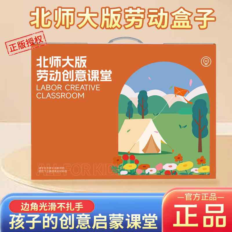 DIY 芸術 手芸  河南省 版 1年生第 2 巻新 授業計画 標準尺度 肉体労働 ボックス席 役割モデル 分科大学