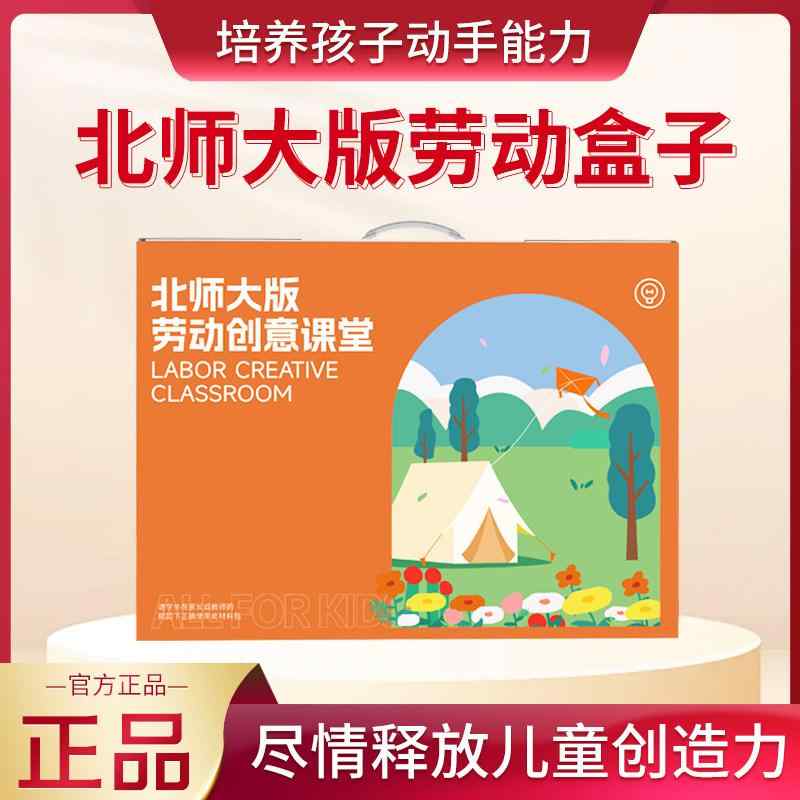 DIY 芸術 手芸  河南省 版 2年生第 2 巻新 授業計画 標準尺度 肉体労働 ボックス席 役割モデル 分科大学