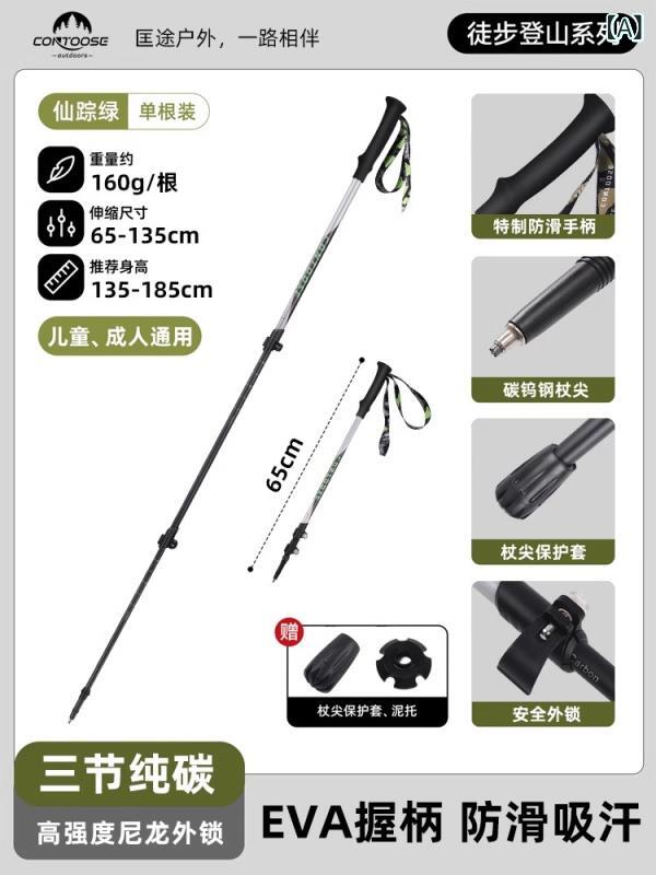 トレッキングポール　杖　アウトドア Kuangtu カー ボン ファイバー トレッキング スティック 杖 軽量 伸縮 式 折りたたみ プロ 仕様 アウトドア ウォーキング 登山 用品｜みやショップ店