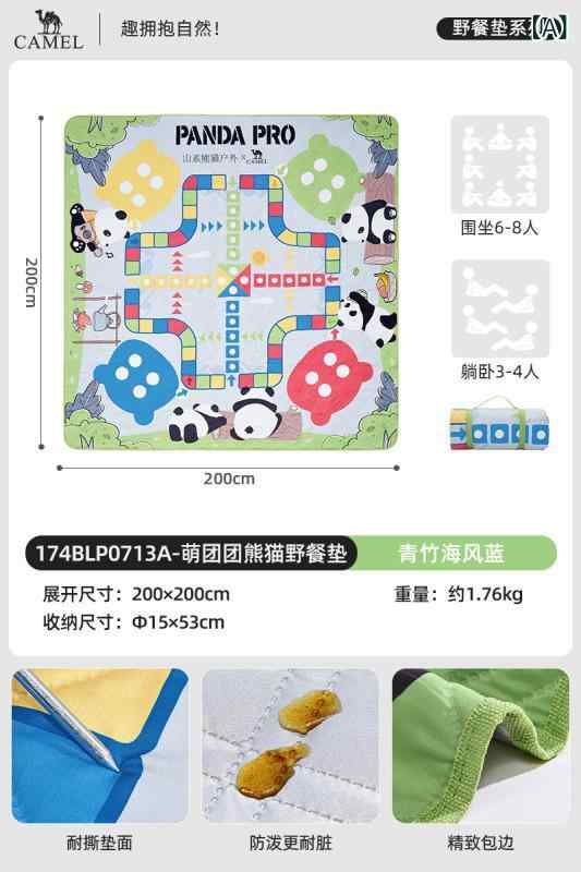 ピクニック 難民キャンプ つや消し 駱駝 ジャイアントパンダ ピクニック つや消し 朦朦たる アウトドア 難民キャンプ 幕屋 防 湿 フライング チェス 小わっぱ用 春の お出かけ