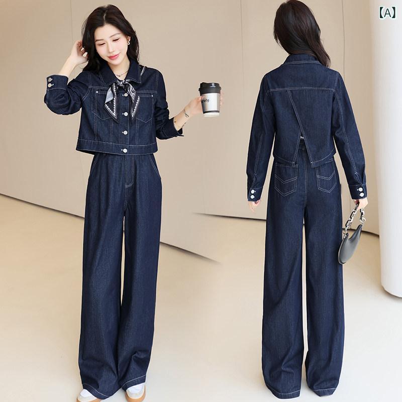 デニム　スタイル　レディース　 女性用 ファッション デニムスーツ 2025 春 スタイリッシュで 年齢を 感じさせにくい デニムシャツ デニム ワイド レッグ パンツ ツーピース スーツ