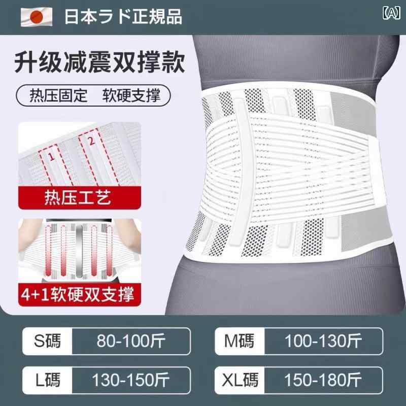腰 支持者 胴締め 和風 診療 胴締め 腰椎 椎間 板 筋 引き締める 一きわな 苦痛なこと メンズ レディース 専用 腰 受け支える長 第四次元 座り 通気性