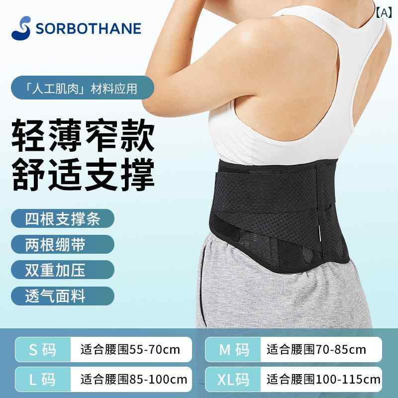 腰　サポーター　ベルト 2025年 ソルボセイン 和風 夏用 通気性 ウエスト ベルト 細 腰椎 椎間 板 腰痛 腰 サポート画像
