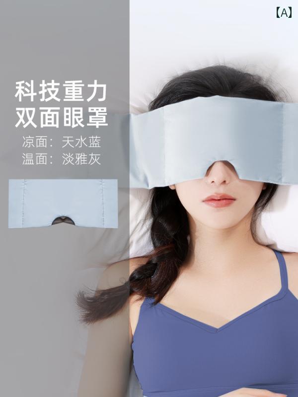 目隠し 御休み 遮光 Midu Dog 科学技術 万有引力 目隠し 御休み シェーディングな 睡眠時間用 助けること 具 お上さん用 成人男性用 成年者用 冷感 プロテクター
