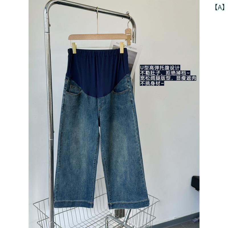 妊婦用 ズボン下 レギンス 妊婦用 春の 広広とした レッグ デニム 春夏の 細身 2025 新型 アウターは 土手っ腹を 締め付けない 妊孕 下つ方 ズボン下