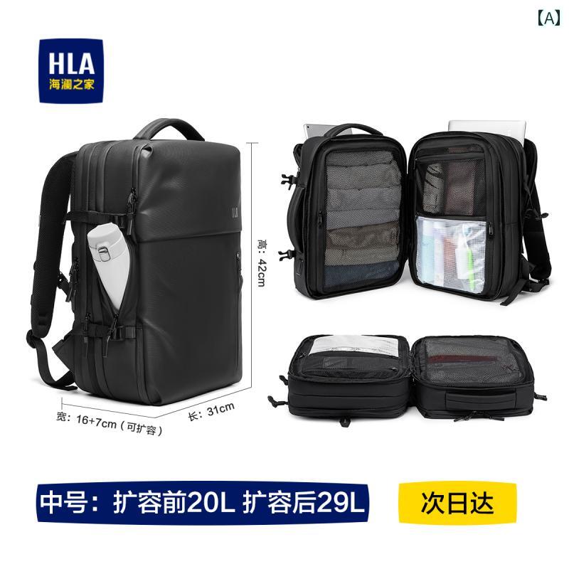 リュック　アウトドア　旅行 HLA / Hailan Home ダブル ショルダー コンピューター バック パック メンズ ビジネス 通勤 レジャー 軽量大容量 旅行 男性