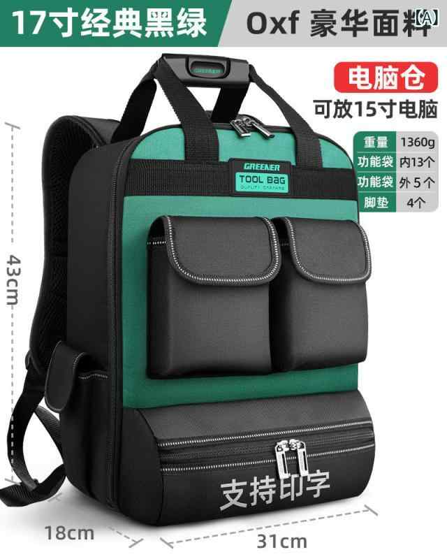 リュック アウトドア 旅行 グリーンフォレスト ダブル ショルダー ツール バック パック 丈夫で 耐久性の ある 電気 技師用 特殊 ハードウェア 弱 電流 修理大容量 収納 メンズ|みやショップ店