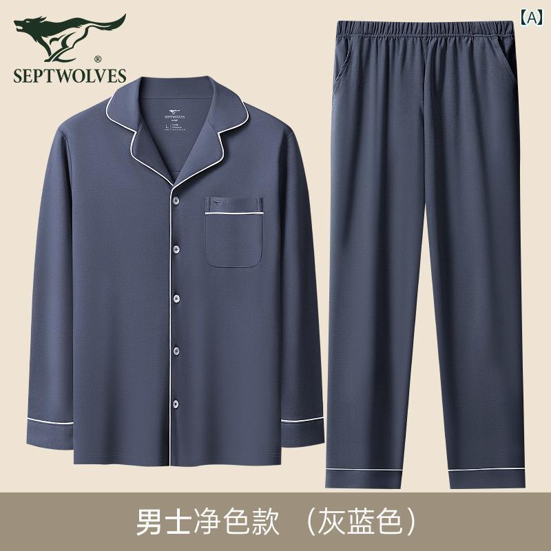 メンズ パジャマ 上下 Septwolves メンズ パジャマ 2025 綿お父さん 春夏 長袖 ホーム 服 スーツ