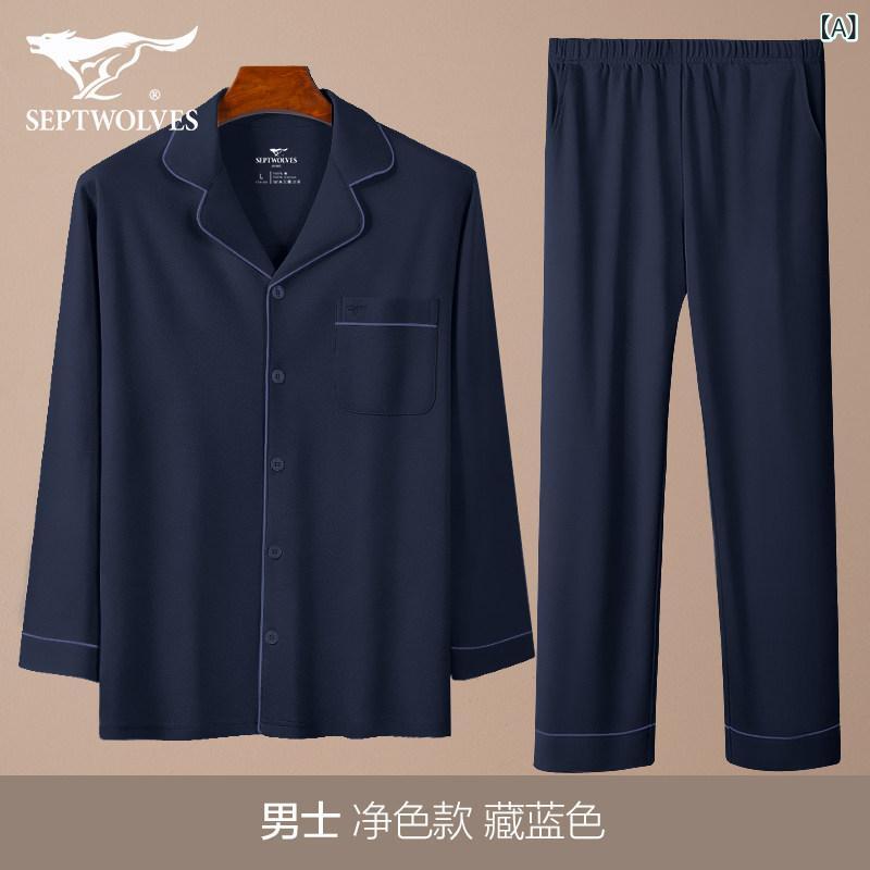 メンズ パジャマ 上下 Septwolves パジャマ メンズ 日月 2024 綿 秋 長袖 老人ホーム 服 中年お父っつぁん 背広