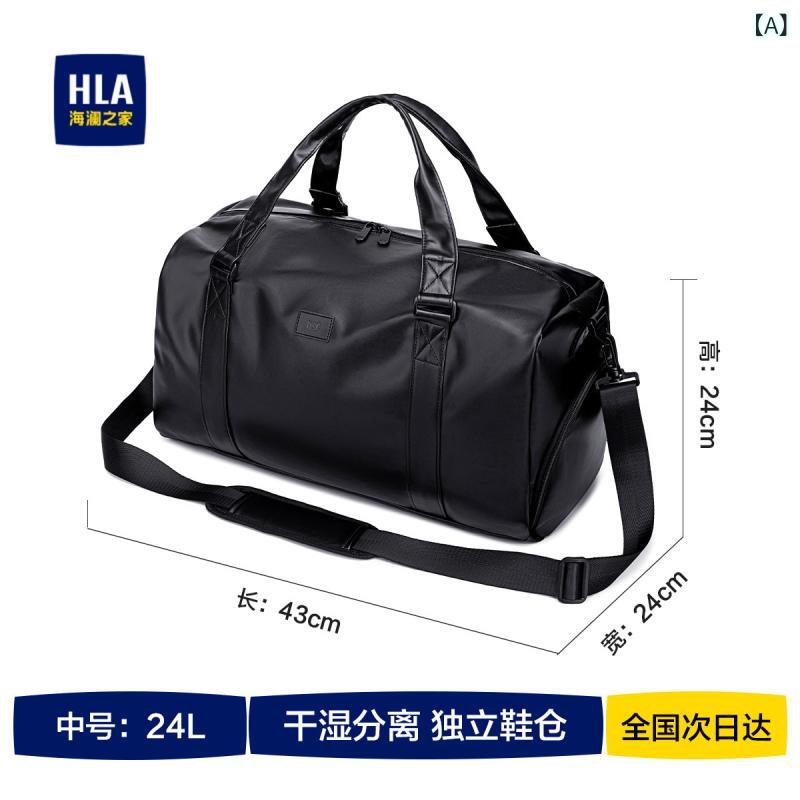 バッグ　ハンドバッグ　トラベル HLA / Hailan Home フィットネス バッグ レディース 軽量大容量 乾 湿 分離 スイミング 手 荷物 メンズ 旅行｜みやショップ店
