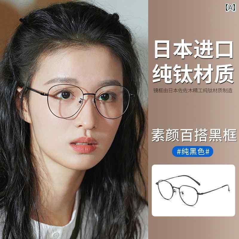 眼鏡 ひな形 今めかしい 近眼の レディース 軽さ チタン 眼鏡 ひな形 相対度数と 合わせる 物ごとが でき 青碧 点火装置を 立ちはだかる し かざり付けるなしで 大層らしい 顔を 細く 見せる オンラインで ひな形と できます