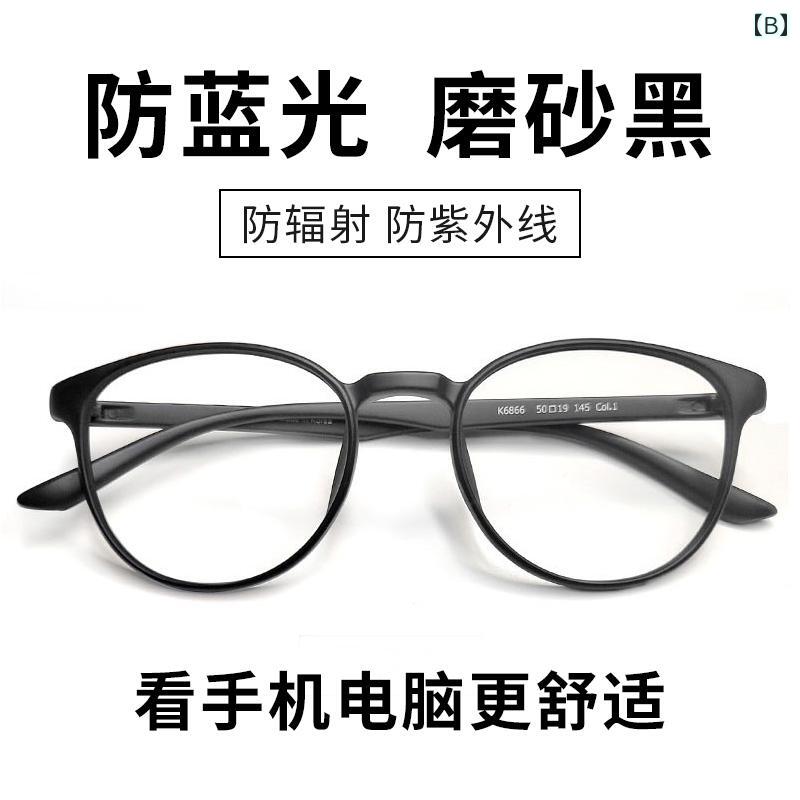 眼鏡 ひな形 今めかしい 青み ともし火 押しとどめる 放射線 線 防御すること 近眼 眼鏡 ひな形 成人女性用 労働者階級用 度 付き添い人 軽さ 平ったい 気疲れ目 色変わり