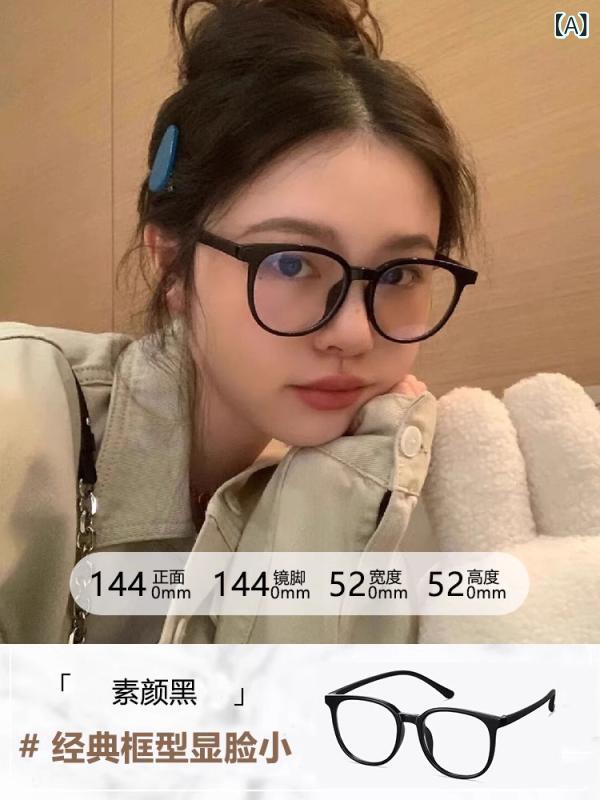 眼鏡 一こま 今めかしい LOHO 軽さ 近眼 黒 一こま 眼鏡 韓国 無地 お上さん用 青色 点火装置 とり捨てる 一こまは 高相対度数の Zeissと 合わせる 物ごとが できます