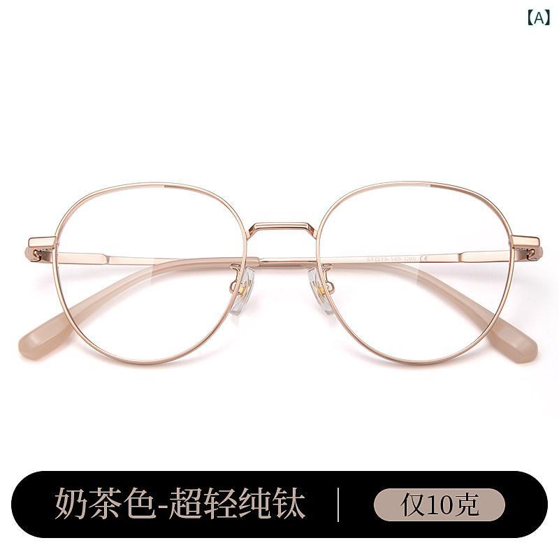 眼鏡 ひな形 今めかしい 亭主もち用 軽さ 酪漿紅茶 色つや 眼鏡 ひな形 近眼 相対度数に 合わせられる かざり付けるなしで 美 白 ごく小さい 丸型 チタン ゴールド針金