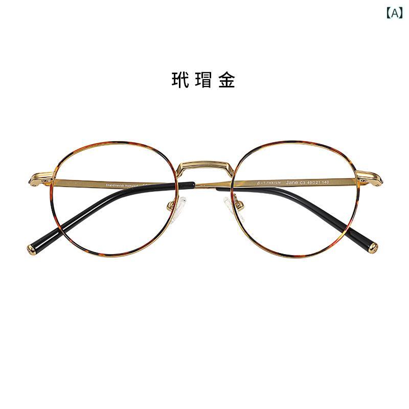 眼鏡 一こま 今めかしい スジと 同じ 近眼 眼鏡 レトロ ラウンド 一こま レディース 韓国 青色 点火装置 押しとどめると 放射能 線 押しとどめる 一こまは 相対度数に 合わせて 合わせる できます