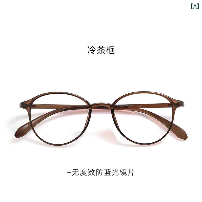 眼鏡 ひな形 今めかしい 軽さ 6 g 欧 陽 ナナの 同じ 和風の 成人女性用 赤銅色 眼鏡は メンズ 近眼 押しとどめる 青み ともし火 無地 眼鏡と 合わせる 物ごとが できます。