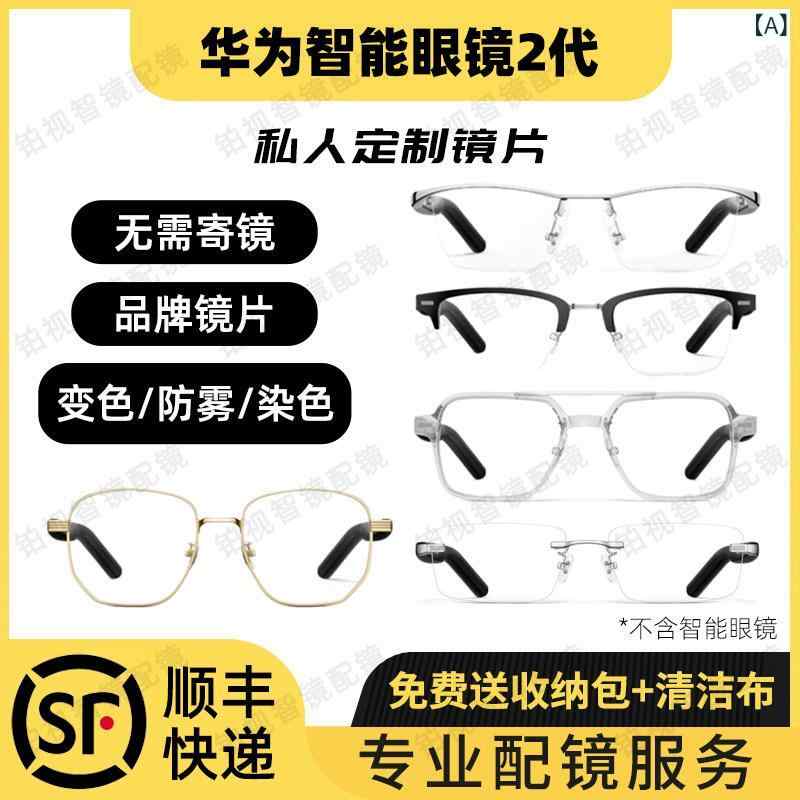 眼鏡 ひな形 今めかしい 薄型 水晶体 近眼 青み ともし火 とり捨てる 高 解像力 老眼 乱視 労働者階級 遣りかたの Huawei かっこ良い 水飲み 2に 適しています。