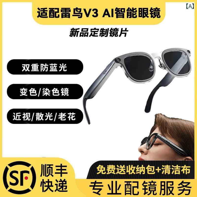 メガネ　フレーム　おしゃれ サンダーバード V 3 AI シューティンググラスに 適応 し 色が 変わる サングラス 近視 遠視の ブルー ライト カット 累進 レンズを 備えた 高級 レンズ