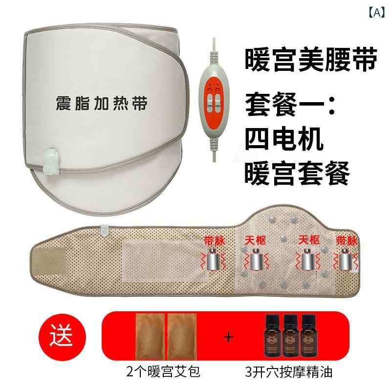 ウエスト　サポート　フィットネス 有 尚美 加熱 ベルト 灸 振動 マッサージ 温 湿布 脂肪 腹部 水分 除去 冷 発汗 パック