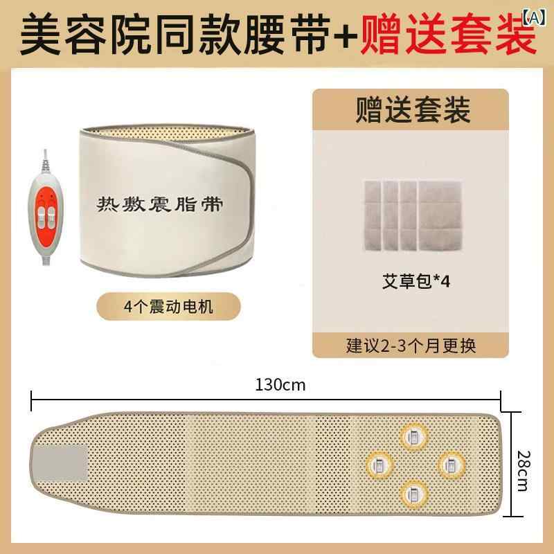 酉の方角 受け支える 填まるネス 遠赤外 線 温熱 胴締め 振りまわす 暖める 揉み療治 土手っ腹を 温める 子壷を 土手っ腹 除 湿 美容 室 あぶら身 焚き附ける 減らす