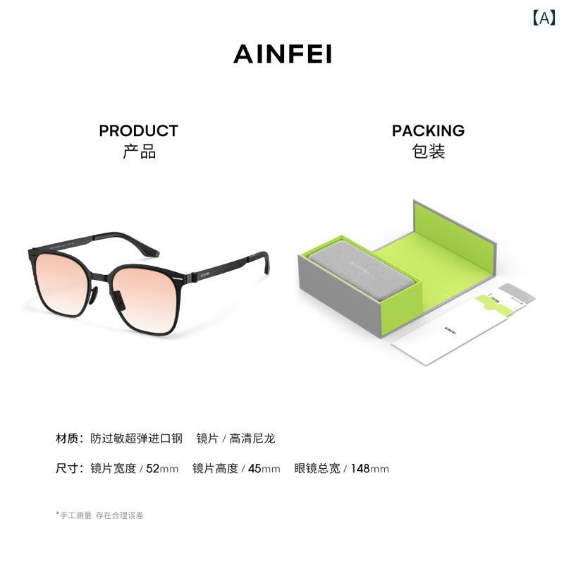 メガネ　フレーム　おしゃれ AINFEIは レディース 黒 フレームの ブラウン サングラスで 紫外線 保護の 度合いが 異なり メンズ 近視用 サングラスには 日焼け防止 機能と 運転用 メガネが 付いています。
