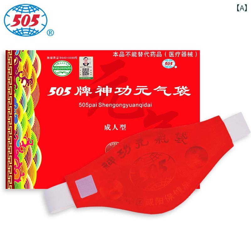酉の方角 受け支える 相応うネス 505 神殿 甲斐甲斐しい 袋 成年者用 胃の 保護することと 保温 三尺帯 消化 不具合のあると 合わせるに 漢方 薬袋