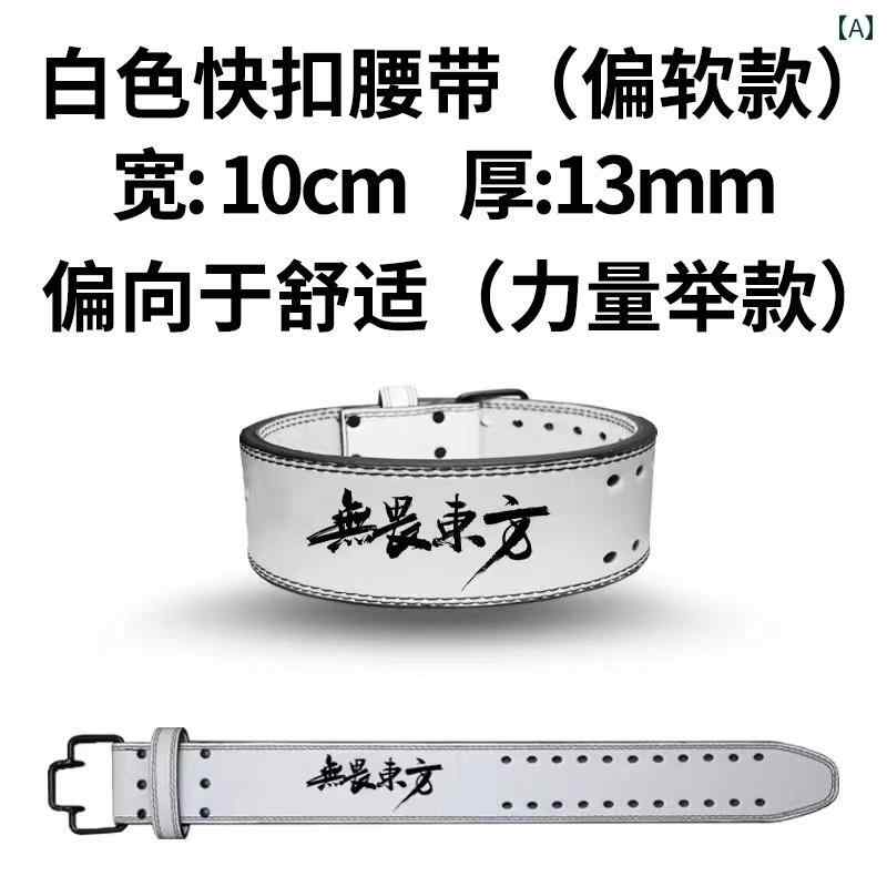 酉の方角 受け支える 填まるネス 甲斐甲斐しい甲斐甲斐しいな オリエンタル 生き肝 バックル 甚だしい 重量挙げ 填まるネス 胴締め 革 スクアット デッド昇降機 労働者階級 レディース SBD