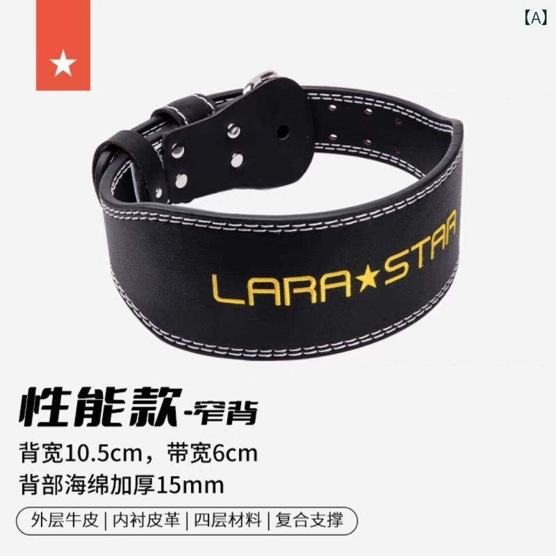 ウエスト　サポート　フィットネス ローラ スター フィットネス 牛革 ベルト メンズ ウエスト スクワット ハード プル レディース トレーニング 重量挙げ 強度