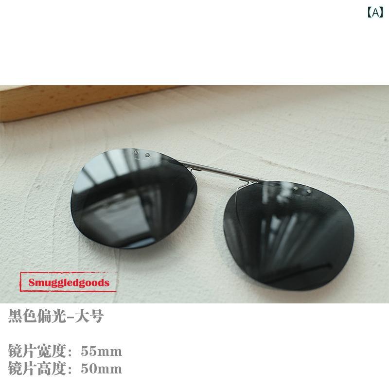 サングラス　レンズ　おしゃれ 和風 CLIPON フリップ サングラス クリップ オン メガネ レトロ 偏光 近視 吊り下げ ピース