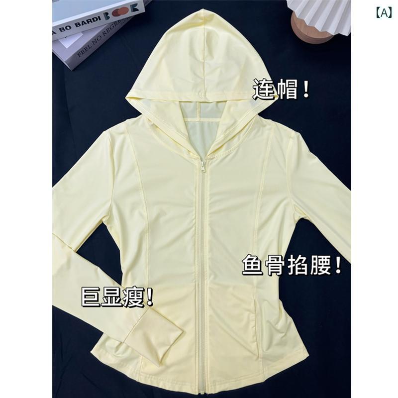 パーカー　薄手　ジャケット クリーム イエロー 冷感 フィッシュボーン スリム 日焼け防止 服 女性用 薄手 夏 2025 スモール ヨガ ウェア トップス