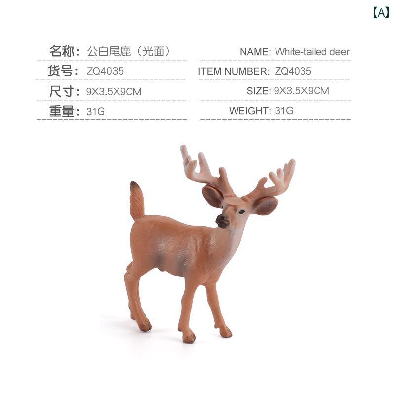 おもちゃ　動物　かわいい 野生 動物の シミュレーション 鹿 子供の 早期 教育 認知 ニホン ジカ トナカイ ヘラジカ デスク トップ サンド テーブル