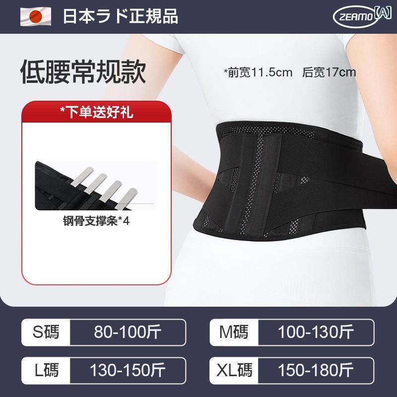 サポーター　ベルト　ウエスト 医療用 ウエスト ベルト オール シーズンを 通じて 腰椎 椎間 板の 痛みに 効果 通気性 サポート 男性用｜みやショップ店