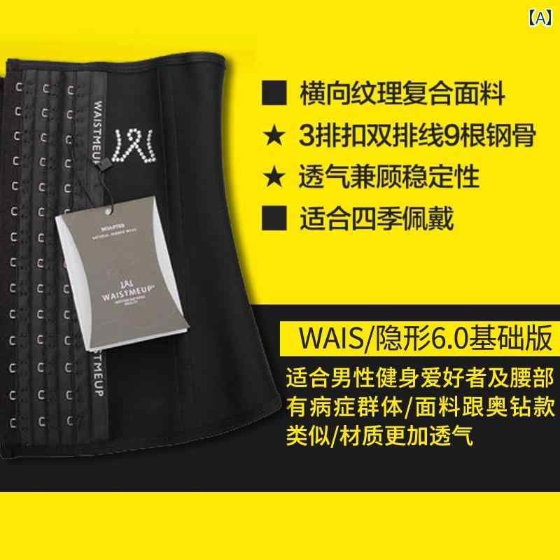 サポーター　ベルト　腹部 サイト WAISTMEUP フィットネス ベルト 男女兼用 産後 シェイプアップ 腹部 補修 ウエスト シール ラインストーン 70