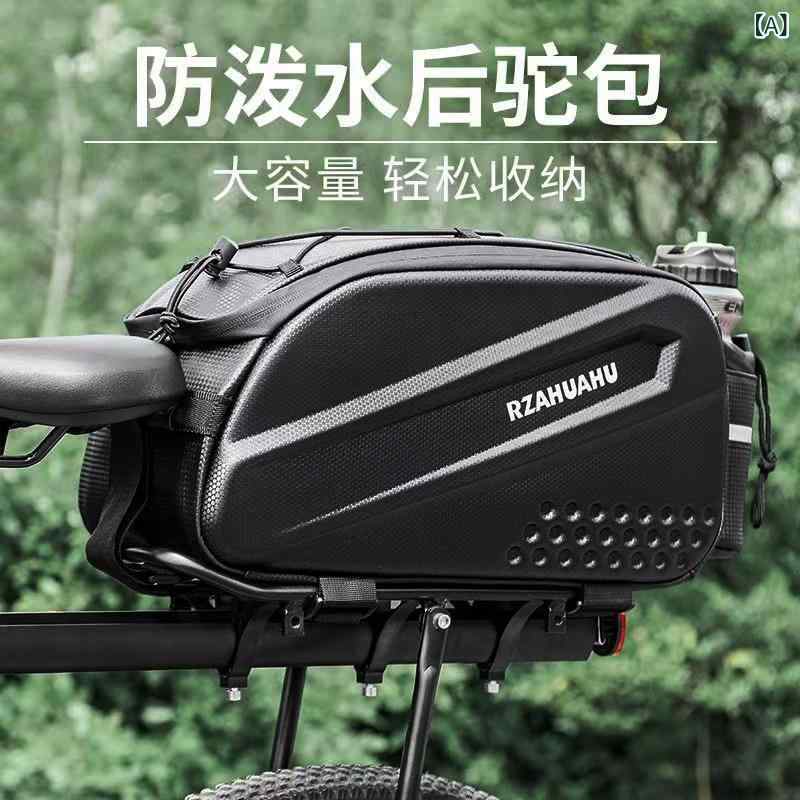 自転車　ホルダー　バッグ 自転車 バック パック マウンテンロード バイク ハードシェル 防水大容量 後部 座席 バッグ 棚 収納 アクセサリー