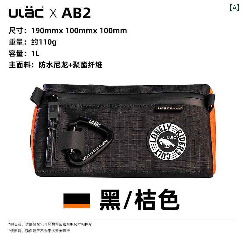 自転車　ホルダー　バッグ ULAC 自転車 バッグ サイクリング 防水 ロード バイク フロント ビーム マウンテンバイク トライアングル ハンドル バー ツール