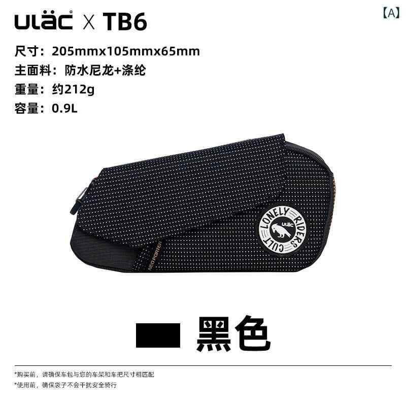 自転車　ホルダー　バッグ ULAC 自転車 トップ チューブ バッグ 防水 マグネット フリップ フロント ポータブル スマートフォン サイクリング サドルバッグ