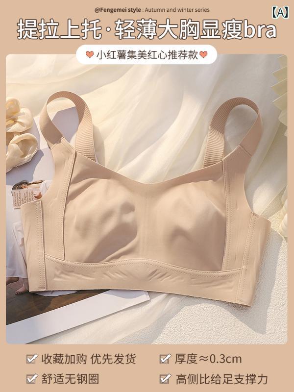 ブラジャー うしろ帯 思春期  レディース 肌付き 巨 乳 小 胸 掛け汁 押しとどめる 盛りだくさん 優勝杯 薄っぺら 夏 ブラ 自然調整能力のある 馬鹿でかい大きさ シームレス