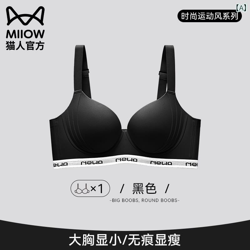 ブラ　女の子　思春期　 マ オレ ン 女性用 下着 胸が 小さく 見える 大きい 胸 ギャザーを 寄せて 持ち上げ 垂れを 防ぎ 脇 乳を 集める 大きいサイズ シームレス 丸 ブラ