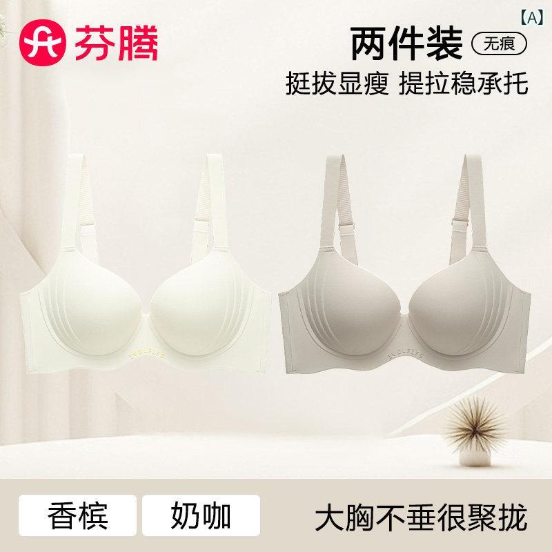 フェン 十 成人女性用 肌付き 巨 乳 小 胸 薄っぺら 優勝杯 寄せ 掛け汁 押しとどめる 馬鹿でかい大きさ 昇降機 引き上げる 受け支える シームレス ブラジャー