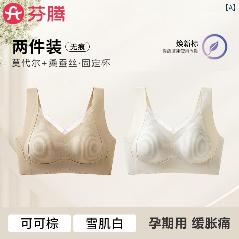 ブラジャー うしろ帯 思春期  妊婦用 フェン 十 妊孕 肌付き たるみ 押しとどめる 安眠 むくみや 苦しむことの 楽になることに ギャザーを 寄せた すべり出しの 成人女性用 シームレス ブラジャー