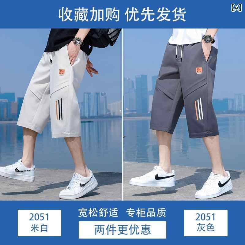 メンズ　ハーフパンツ　スポーツ ストレート レッグ クロップドパンツ メンズ サマー 冷感 クール ショーツ メンズ スプライシング カジュアル スポーツ