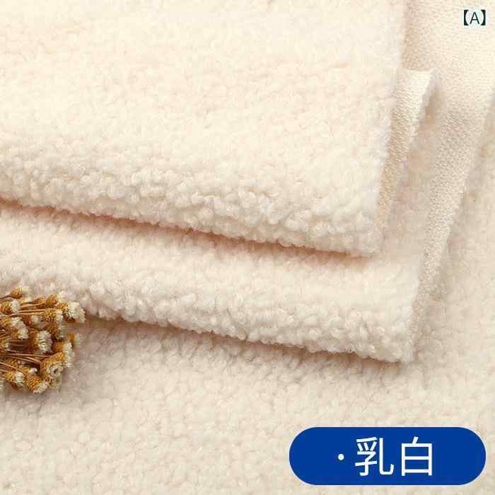 布　生地　無地　 厚手 ラムスキン 生地 衣類 ウール 裏地 コーラル フリース な 靴や 帽子 暖かい 裏地の コート 人形の