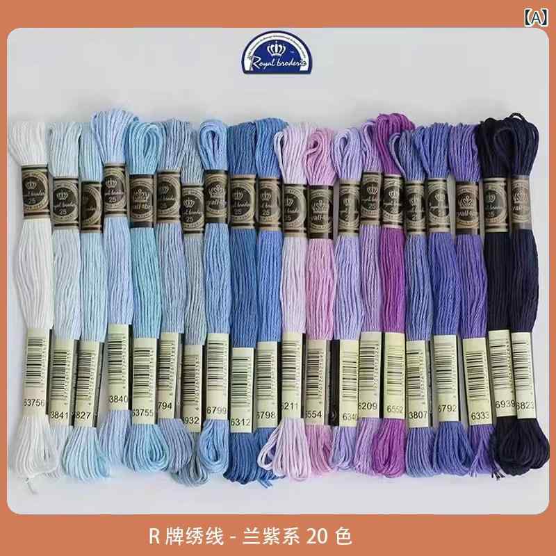 布　生地　無地　 R 刺繍 糸 フランス クロスステッチ 完全な 色 番号 合わせやすい オプション