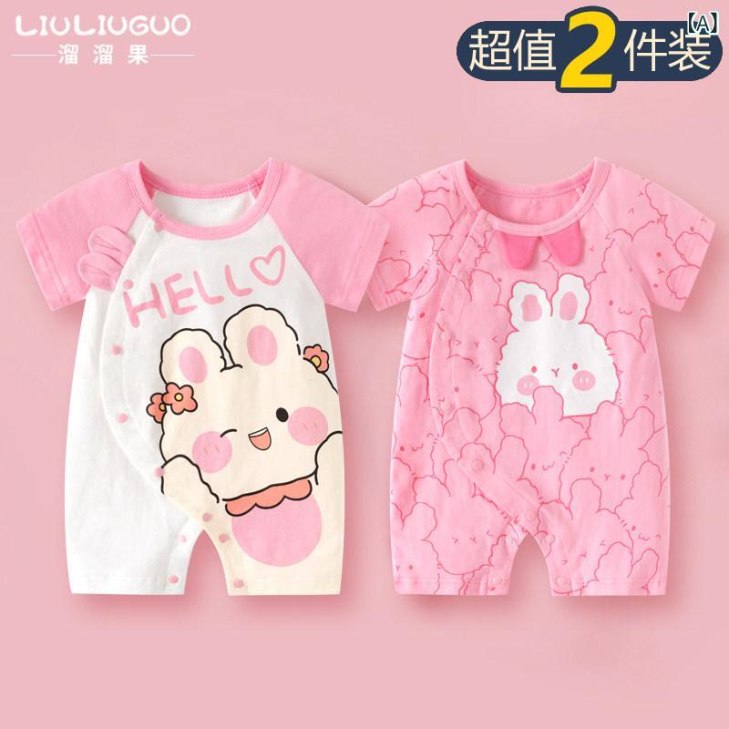 赤ちゃん　パジャマ　ベビー服 2 パック ベビー ジャンプスーツ 新生児 服 夏 スタイル 036ヶ月 女児 半袖 薄手 夏服