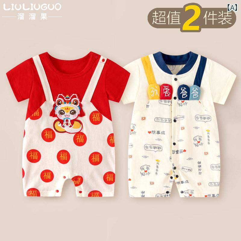 赤ちゃん　パジャマ　ベビー服 036ヶ月 ベビー 服 夏用 綿 ジャンプスーツ 新生児 半袖 アウトドア 薄手 夏服 2 セット