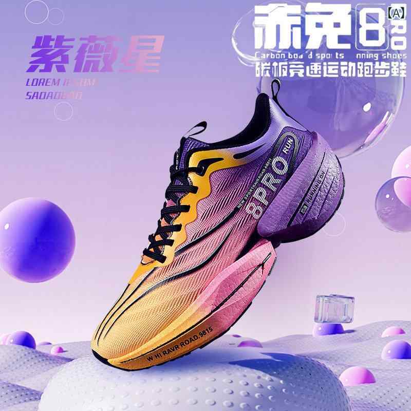 ランニング　シューズ　カジュアル Chitu 8 pro カー ボン プレート ランニング シューズ 男子 学生 身体 検査 レーシング 特 殊 スポーツ 7 スプリング 通気性 メッシュ